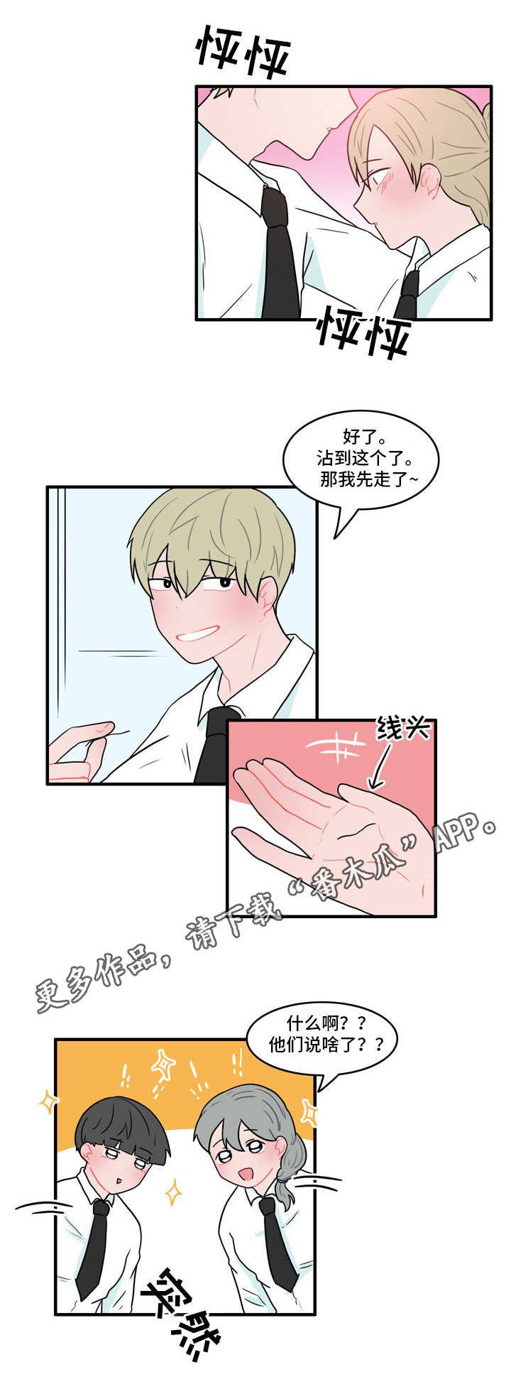 第41章：是我先的5