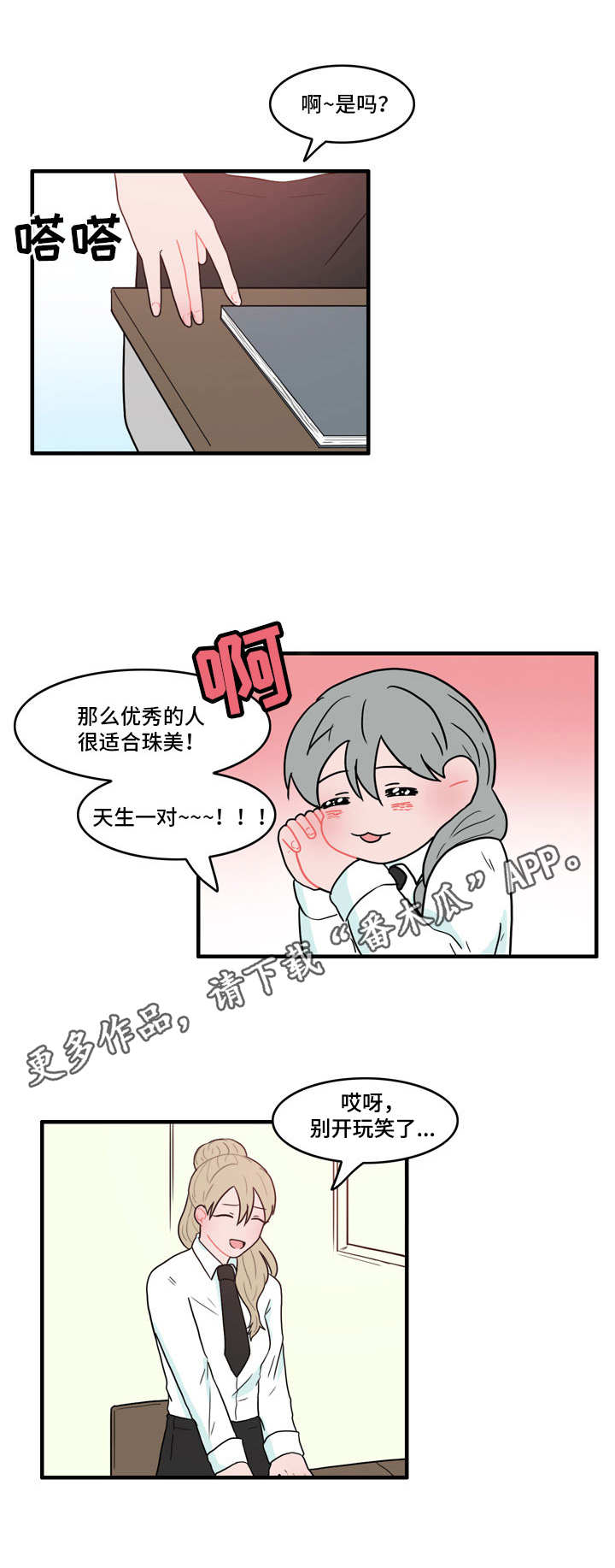 第41章：是我先的7