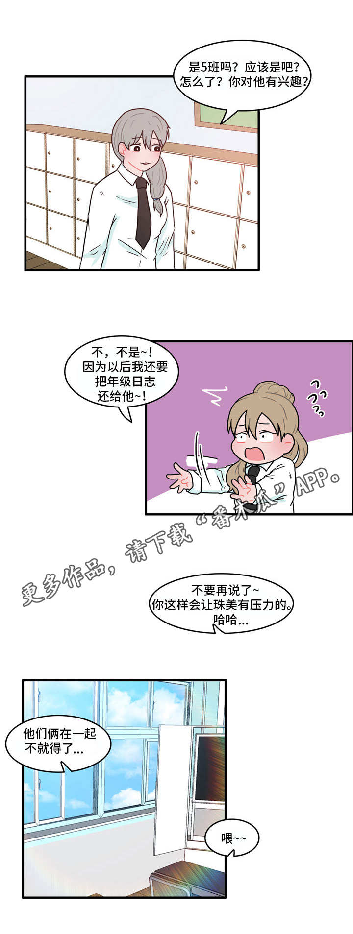 第41章：是我先的9