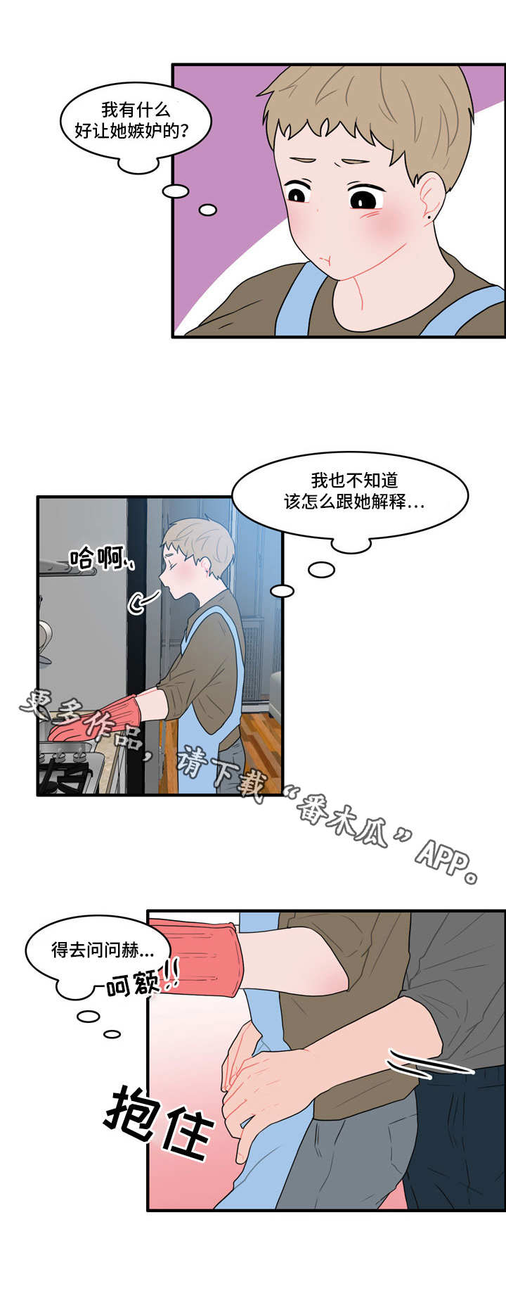 第42章：安慰1