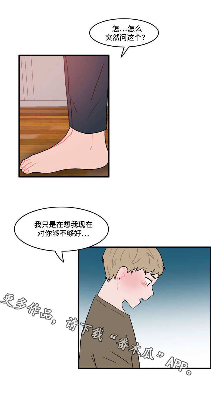 第42章：安慰10