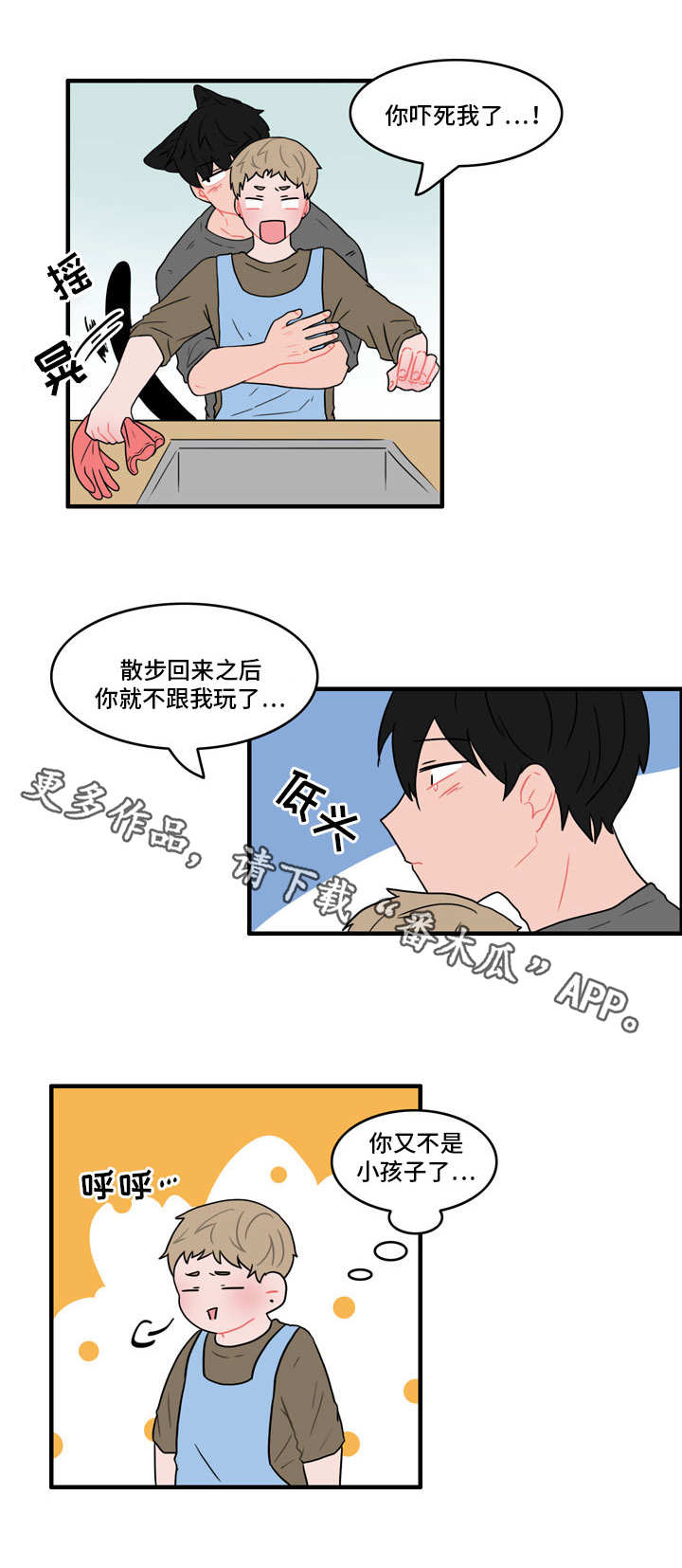 第42章：安慰2