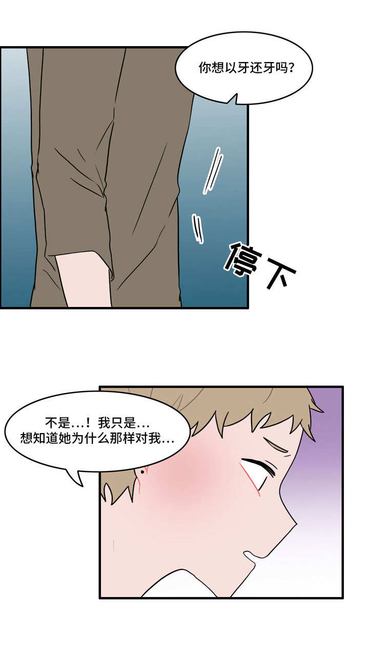 第42章：安慰4