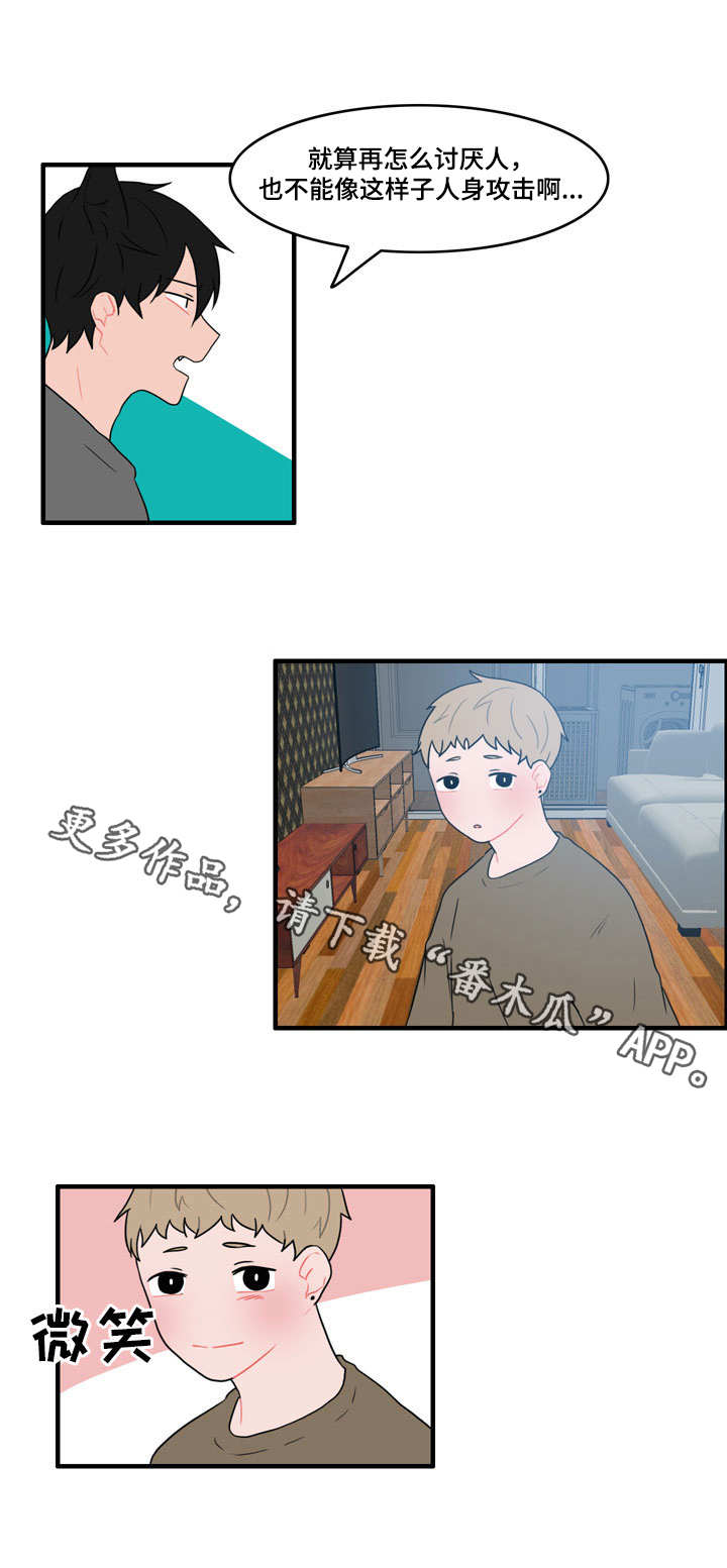 第42章：安慰5