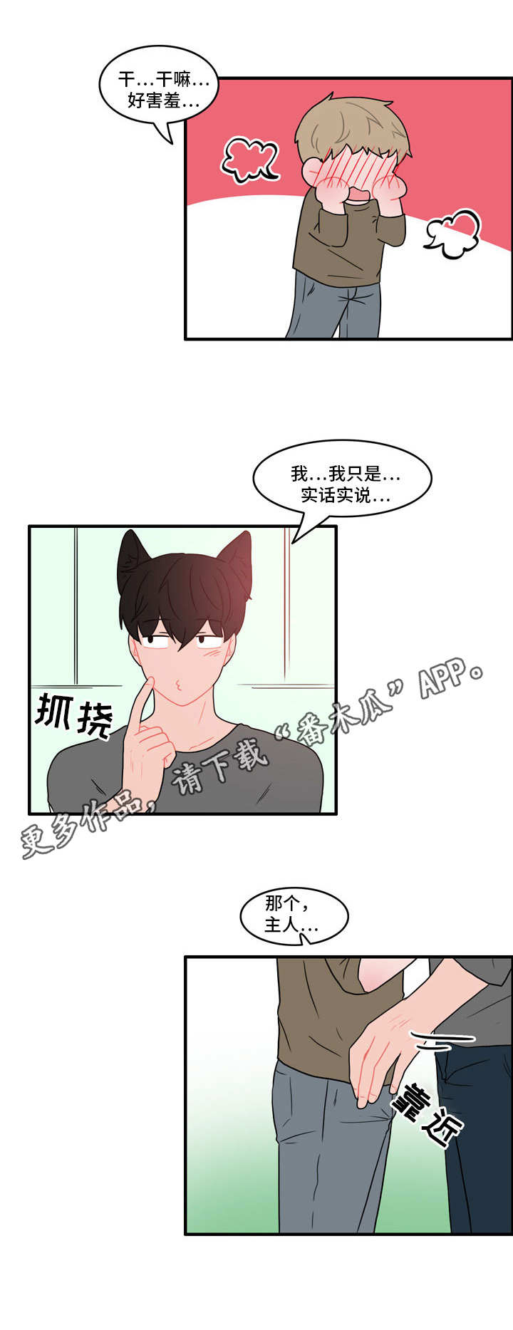 第43章：住手0