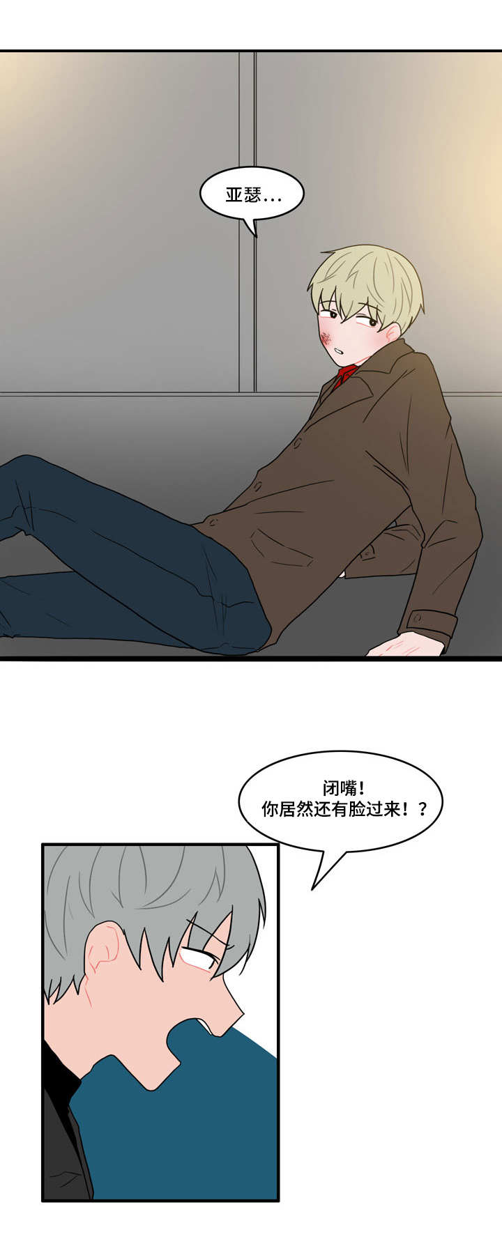 第43章：住手10