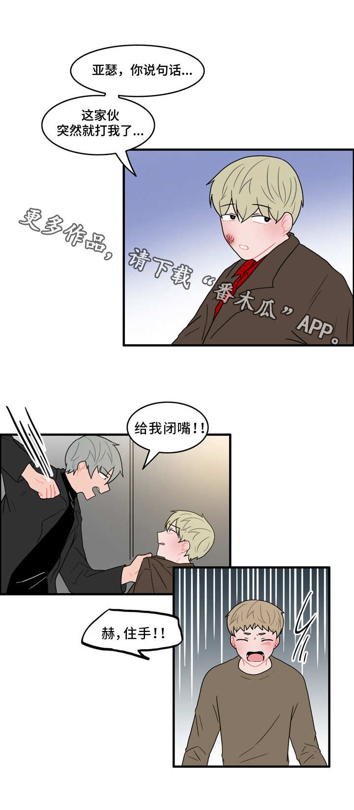 第43章：住手11
