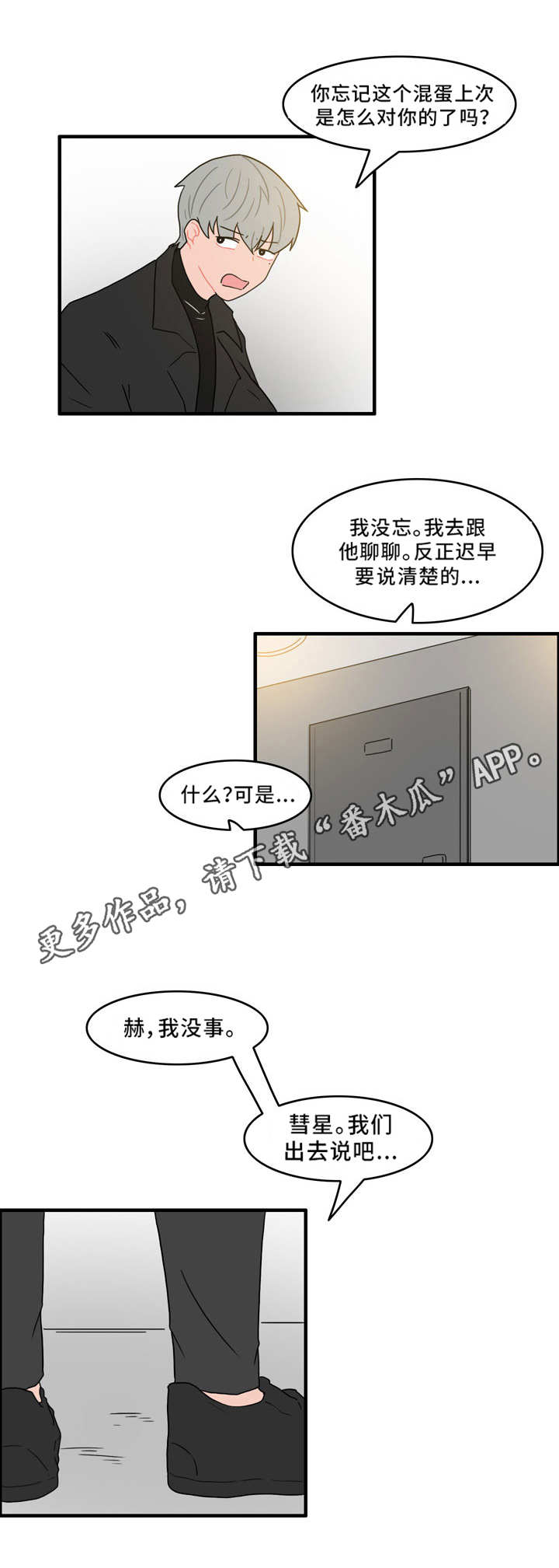 第43章：住手12