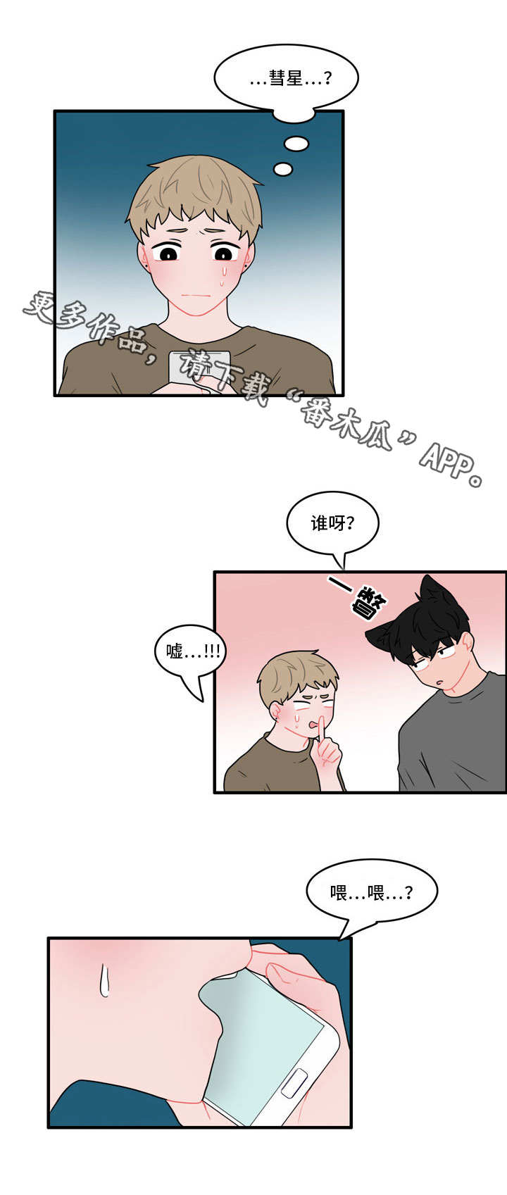 第43章：住手4