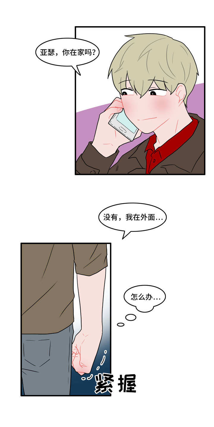 第43章：住手5