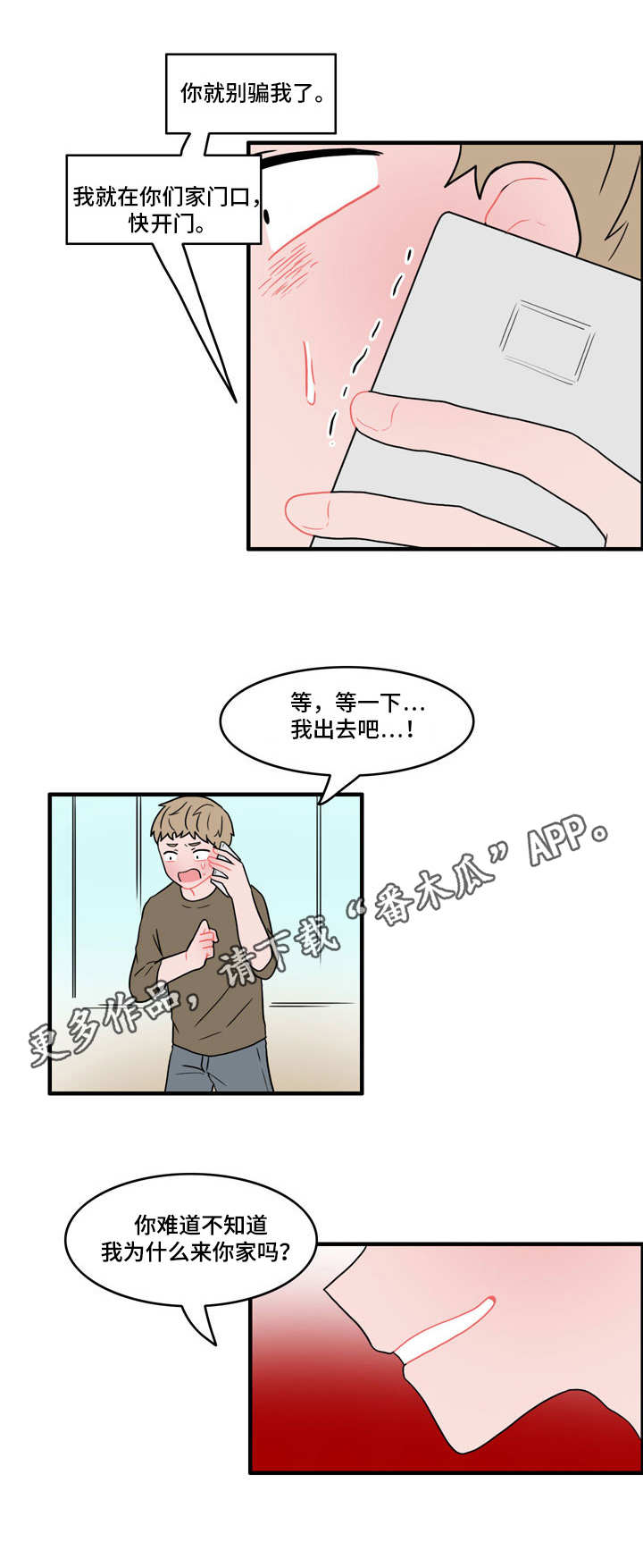 第43章：住手6