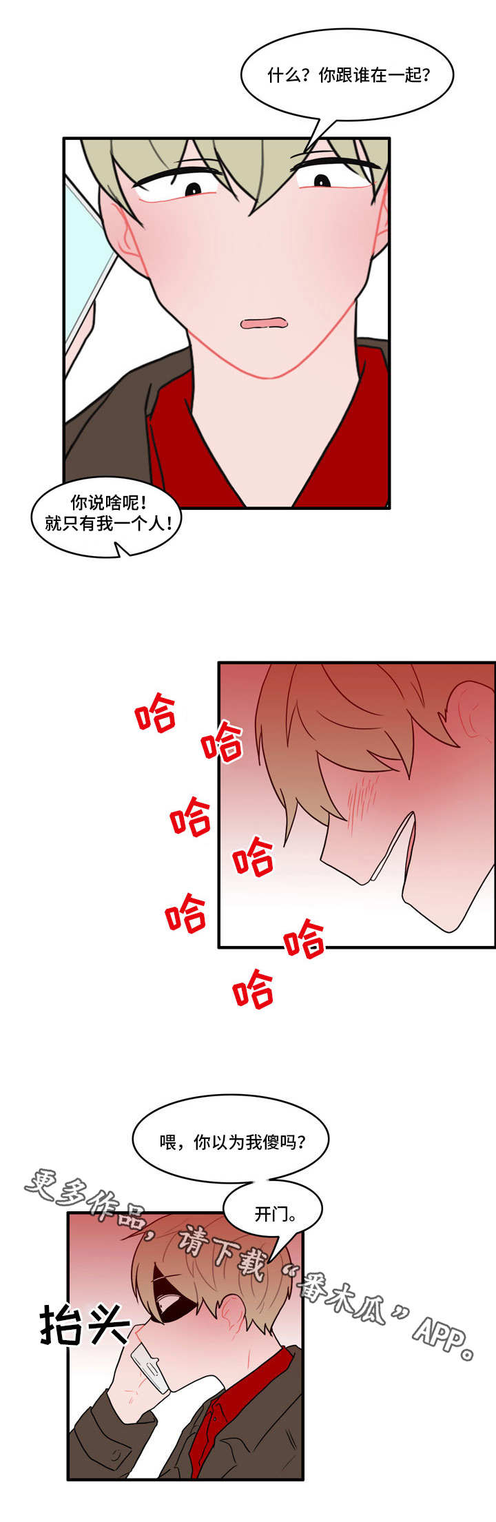 第43章：住手8