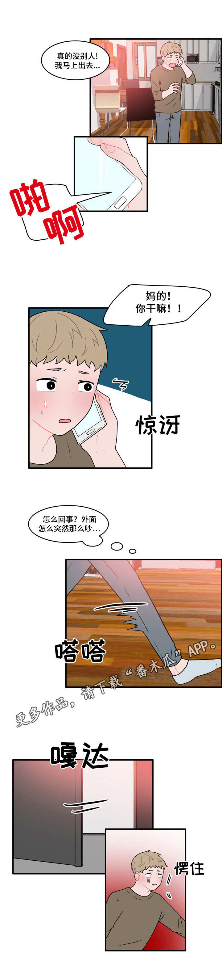 第43章：住手9
