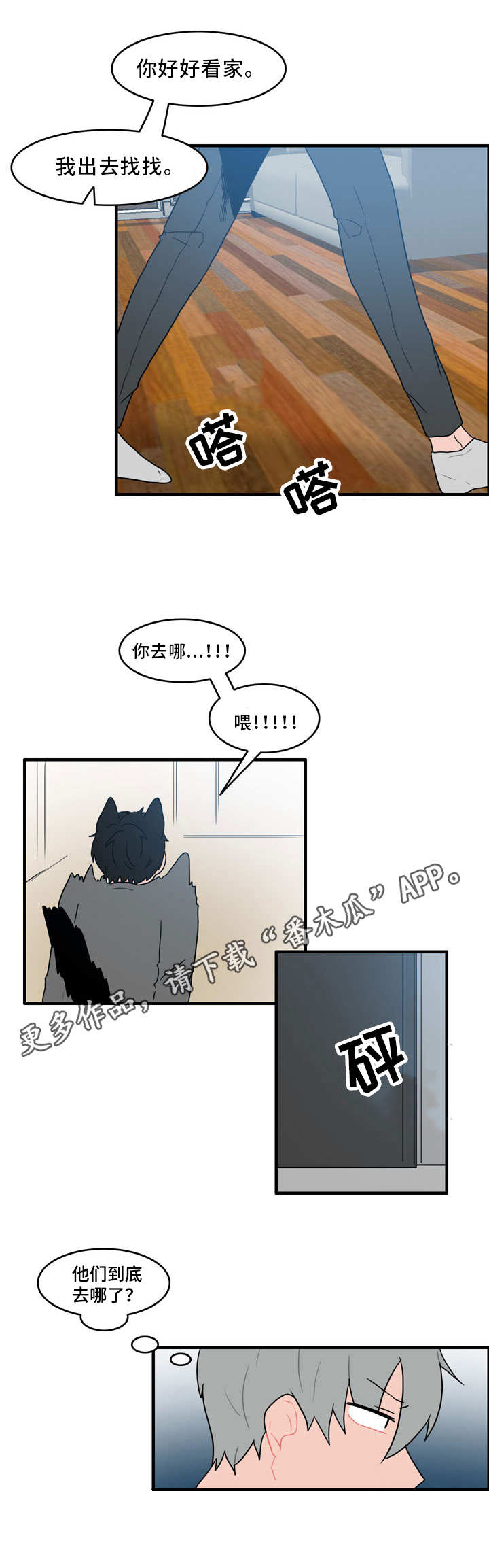 第44章：协议12