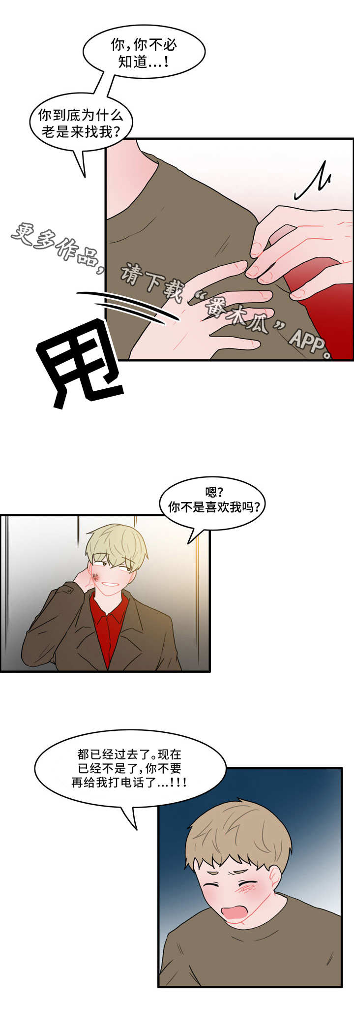 第44章：协议2