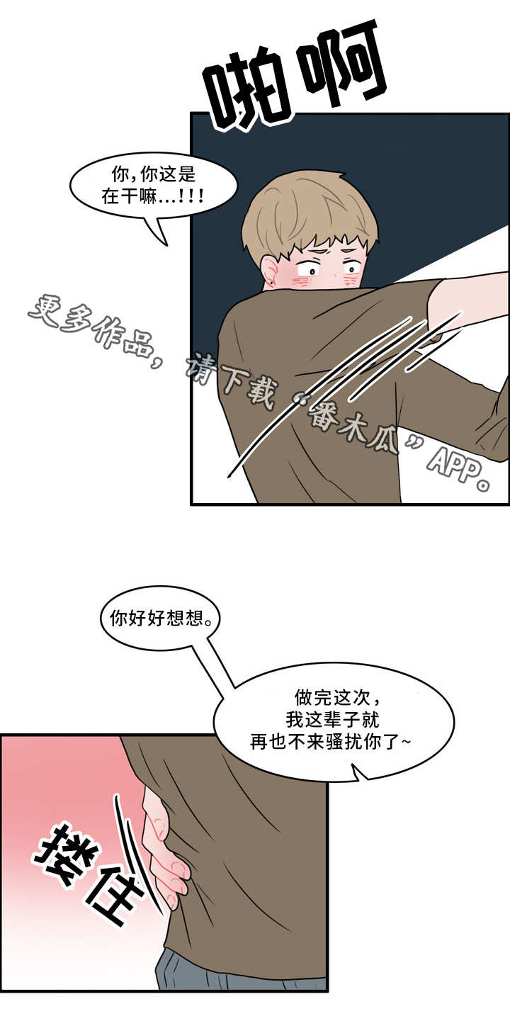 第44章：协议5