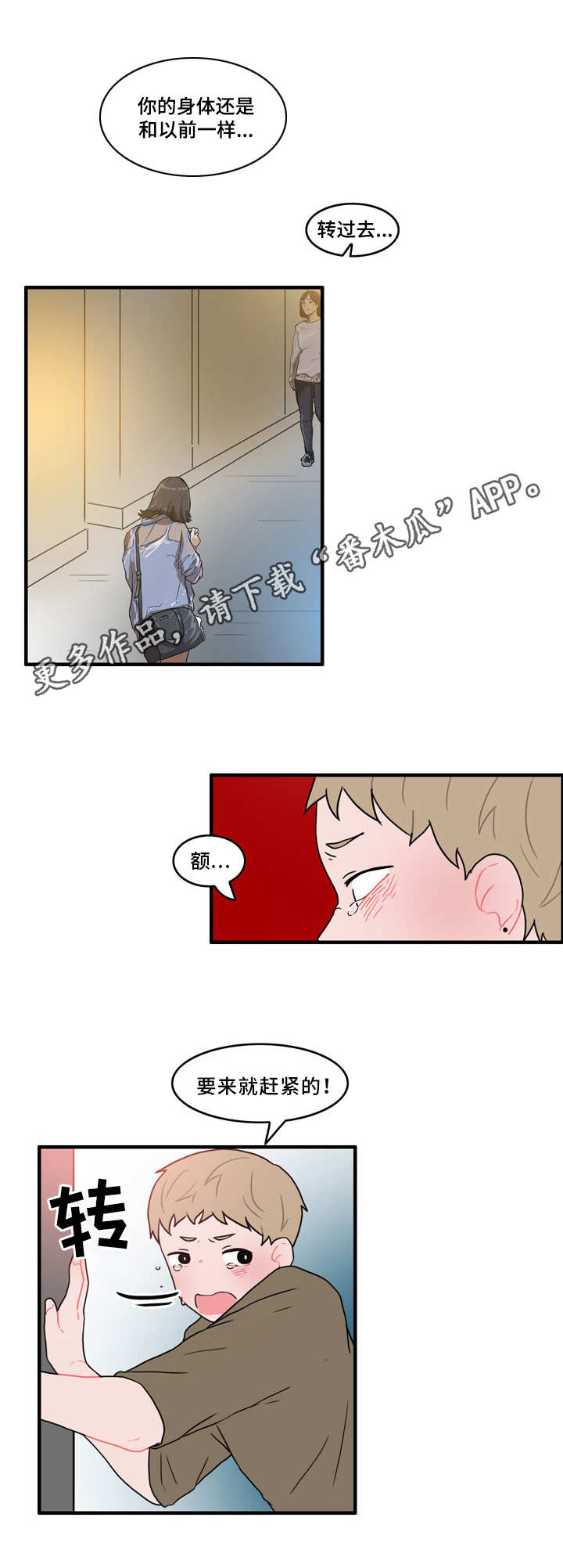 第44章：协议8