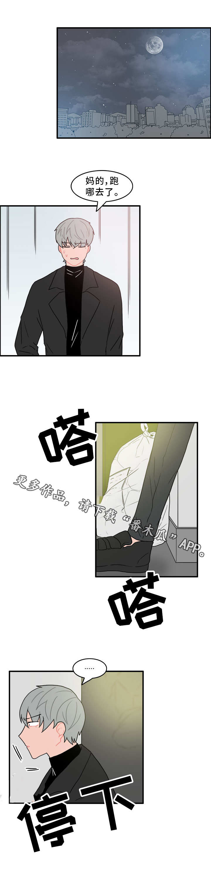 第45章：脏兮兮0