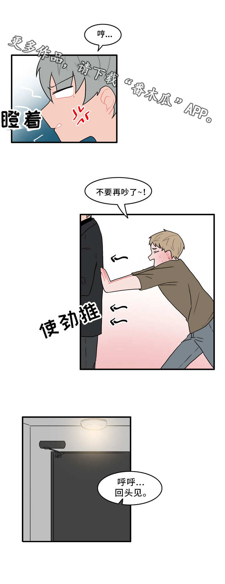 第45章：脏兮兮11