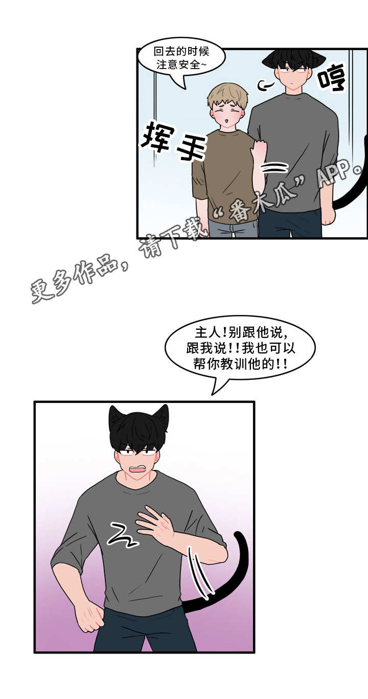 第45章：脏兮兮12