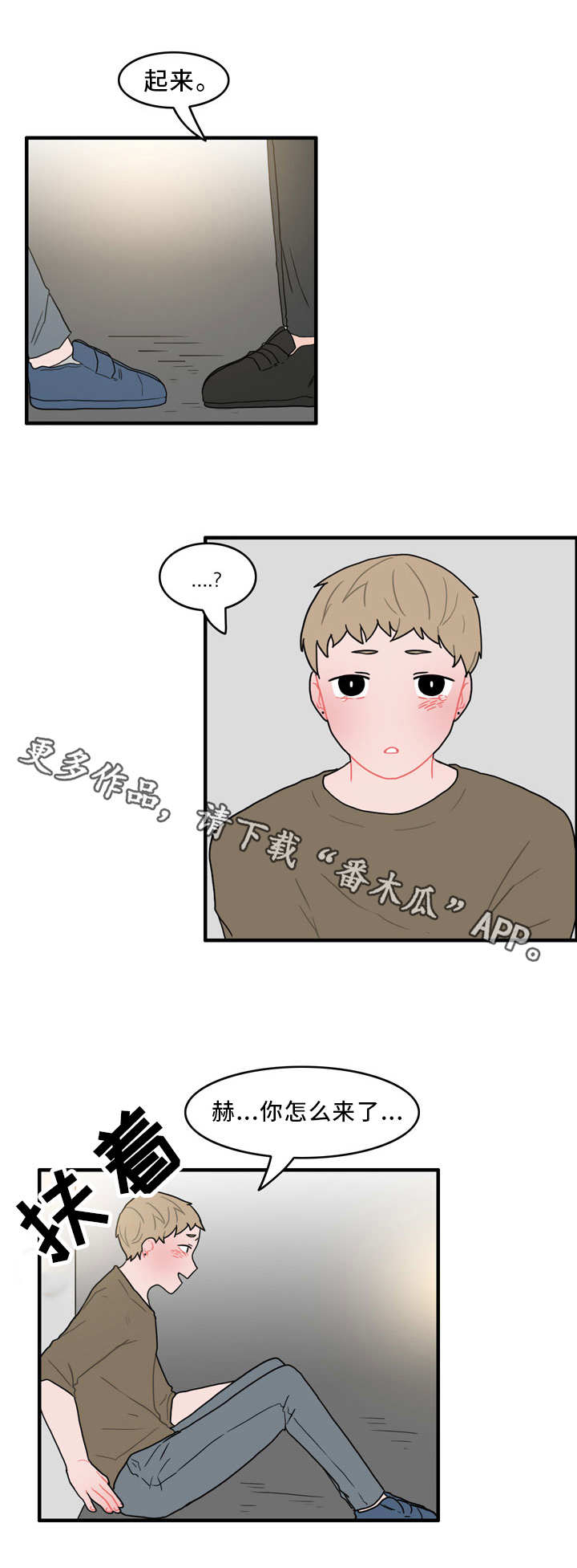 第45章：脏兮兮2