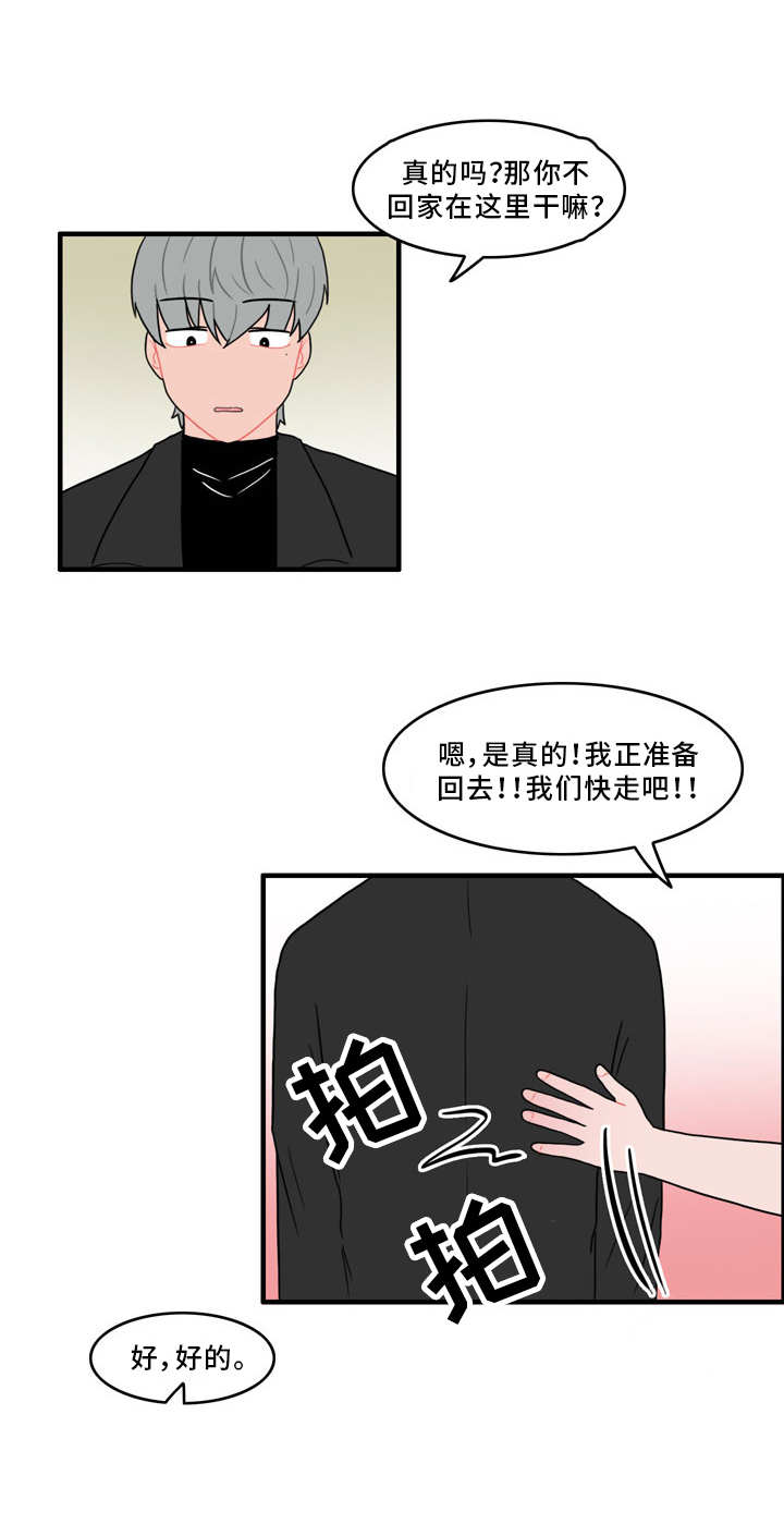 第45章：脏兮兮4