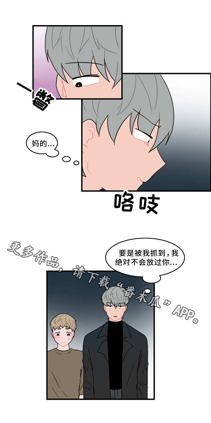 第45章：脏兮兮5
