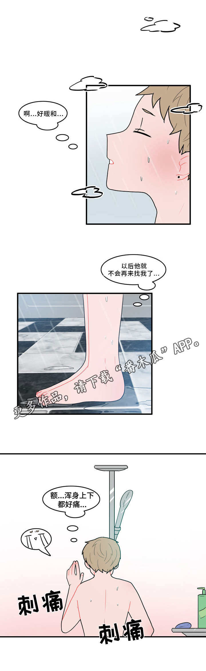 第46章：生气了吗1