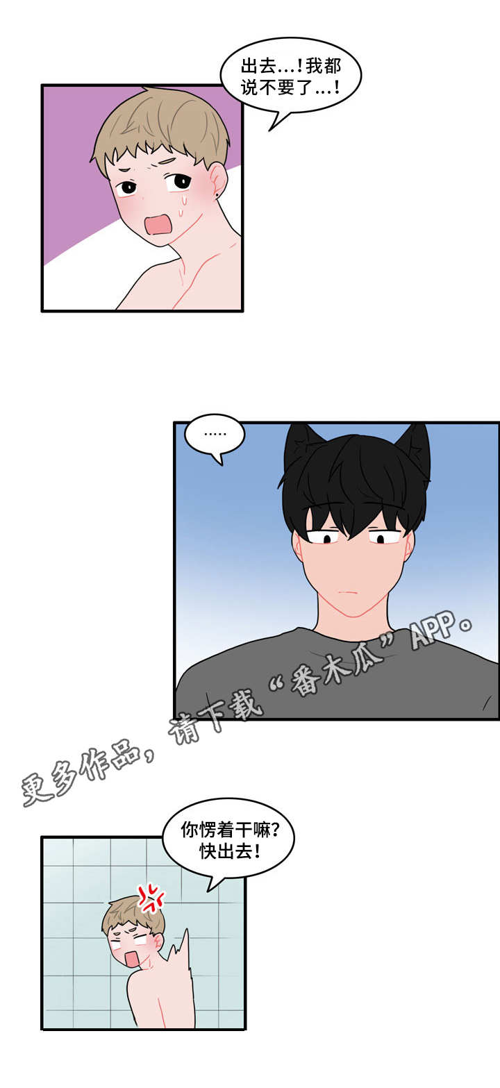 第46章：生气了吗3