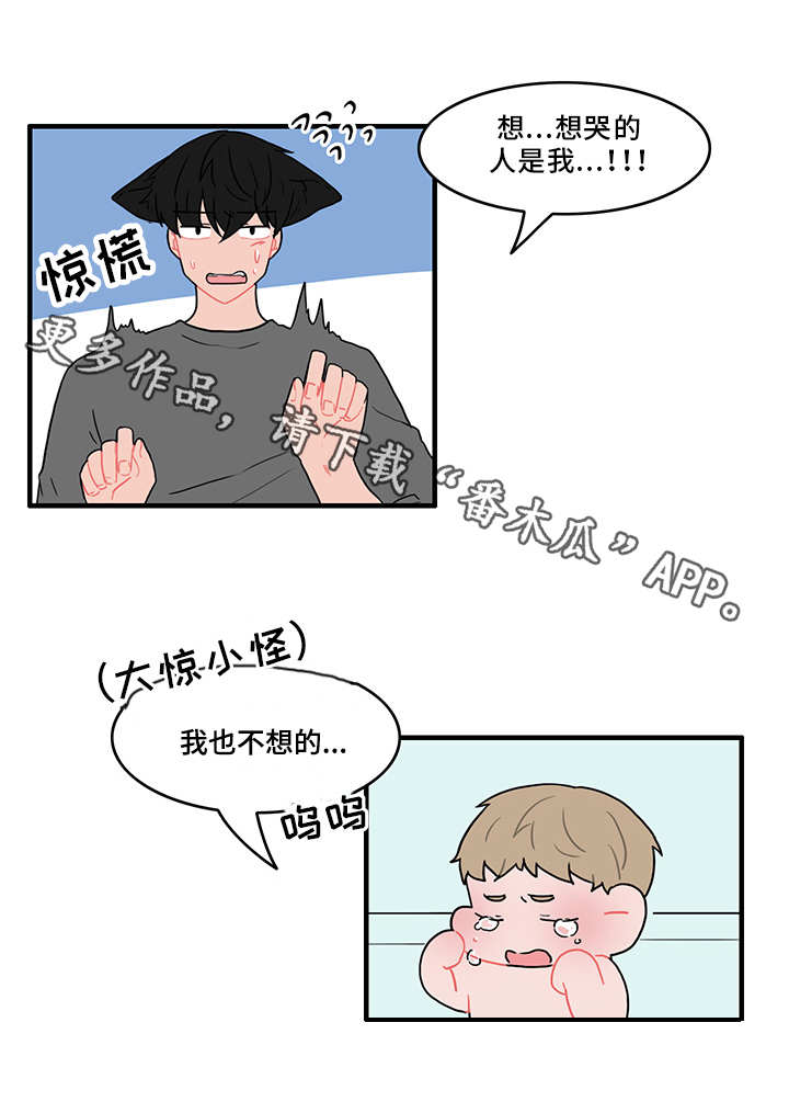 第46章：生气了吗7