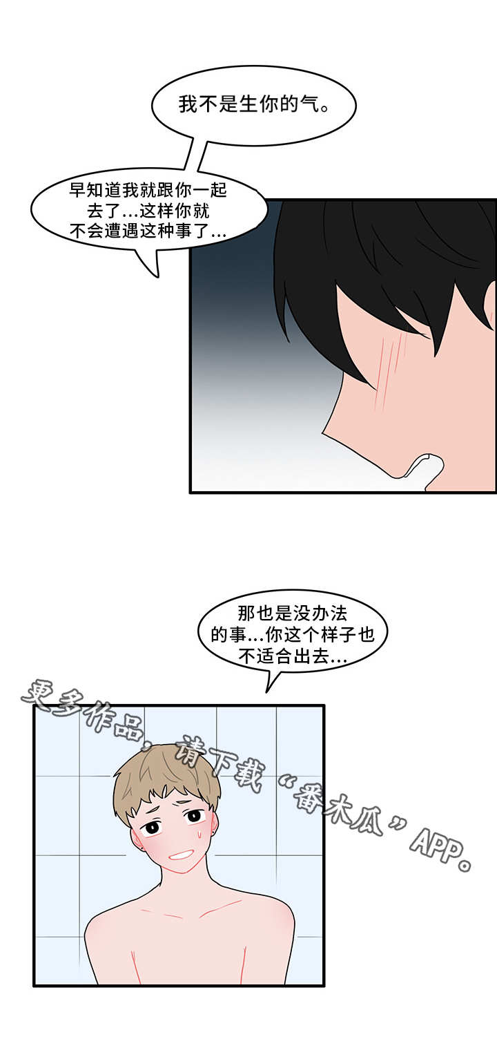 第47章：扰乱生活0