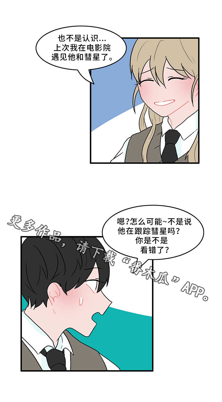 第47章：扰乱生活10
