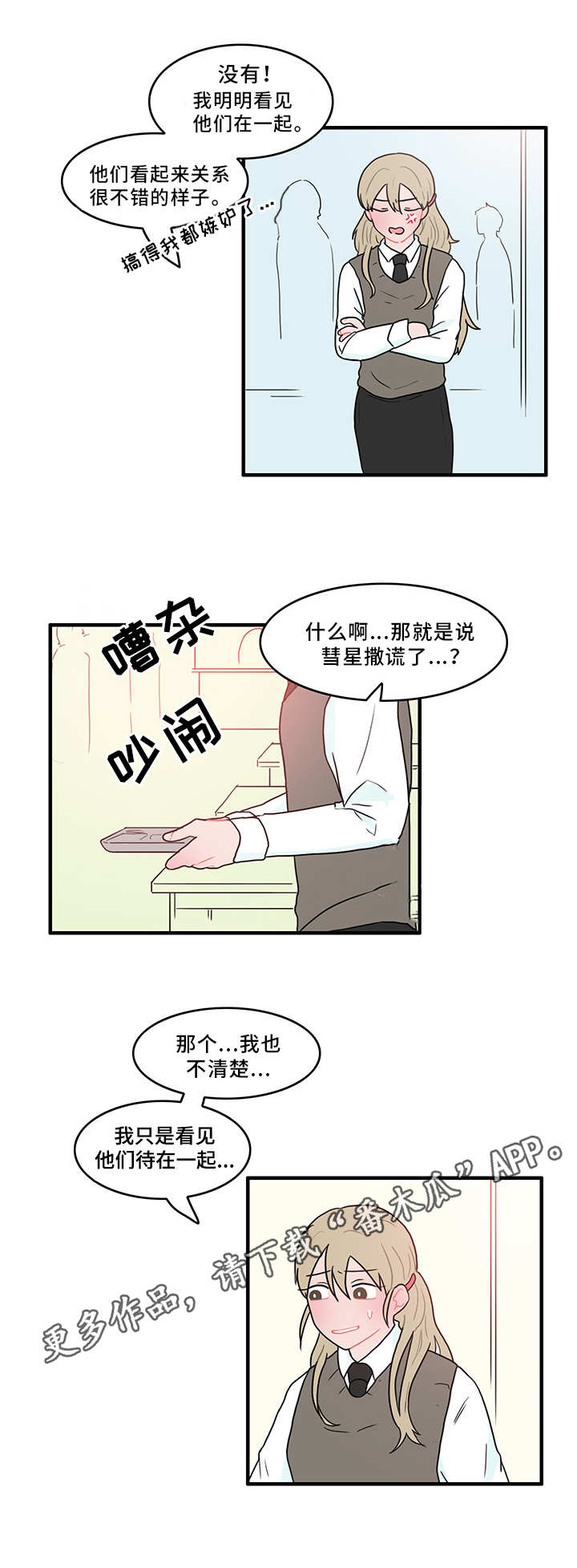 第47章：扰乱生活11