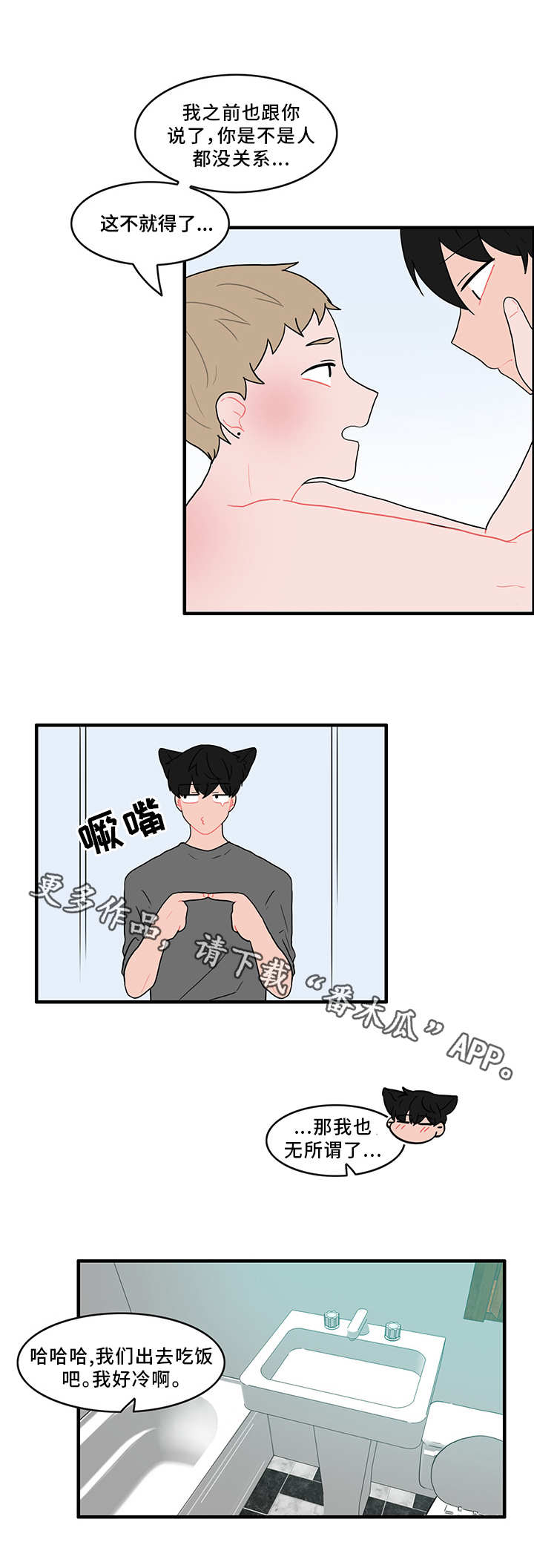 第47章：扰乱生活2