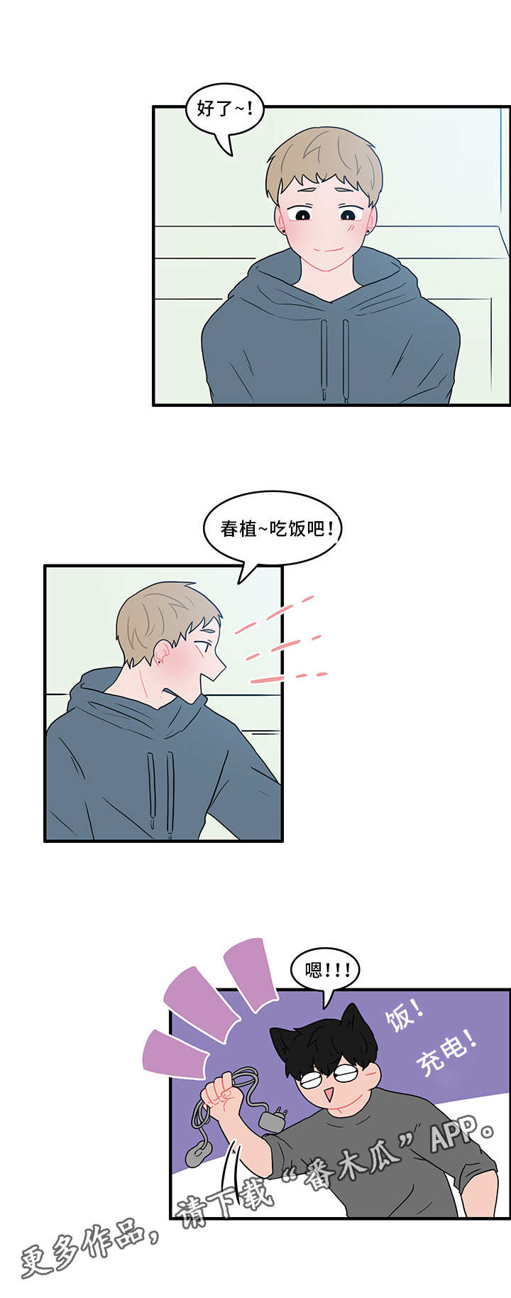 第47章：扰乱生活4