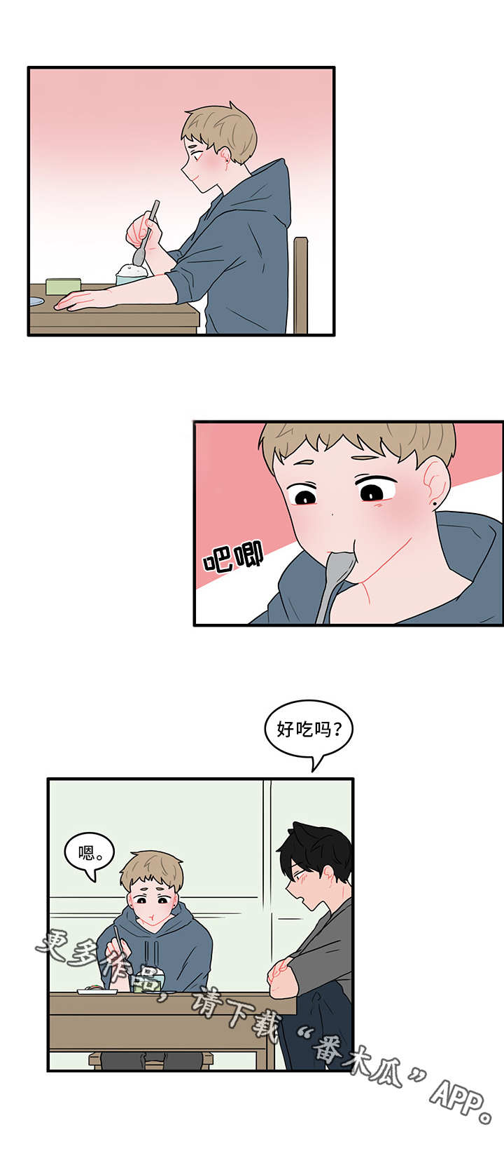 第47章：扰乱生活5