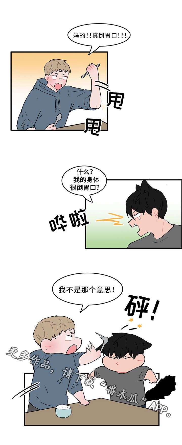 第47章：扰乱生活7