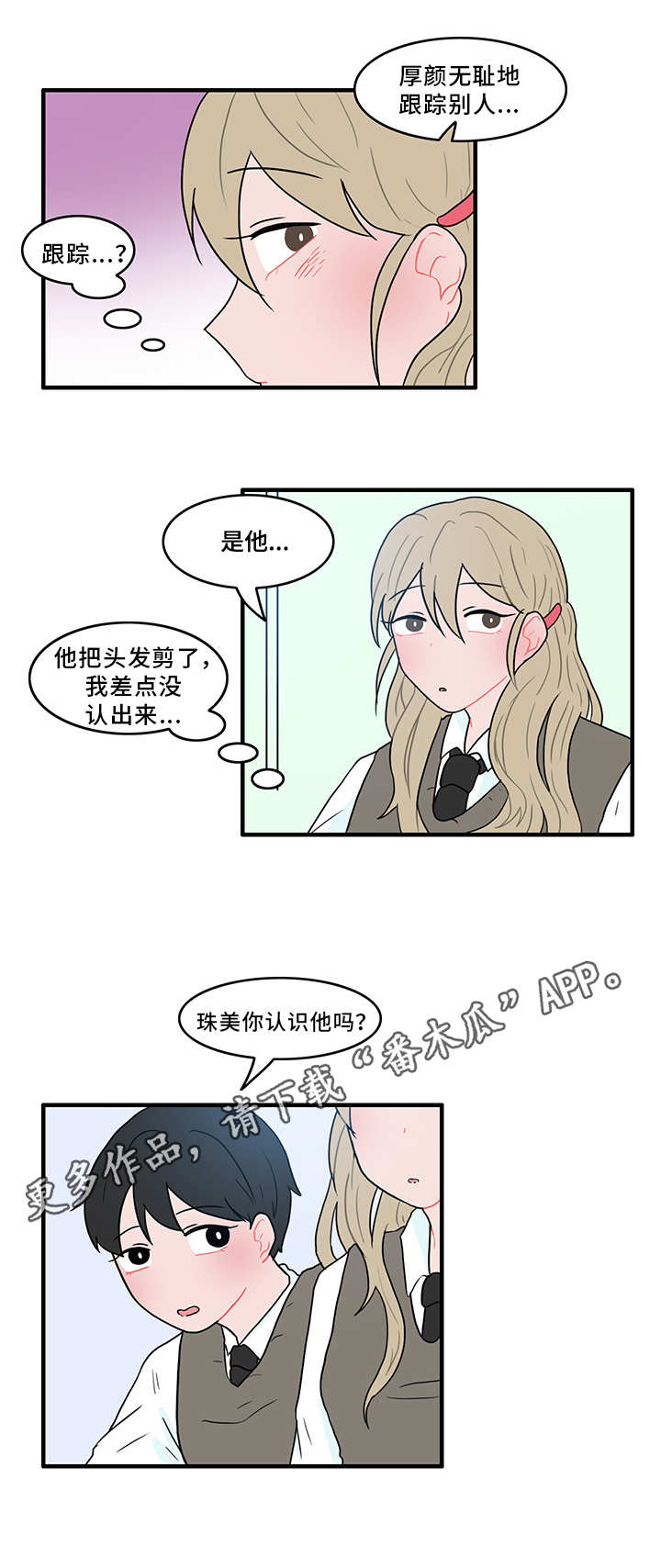 第47章：扰乱生活9