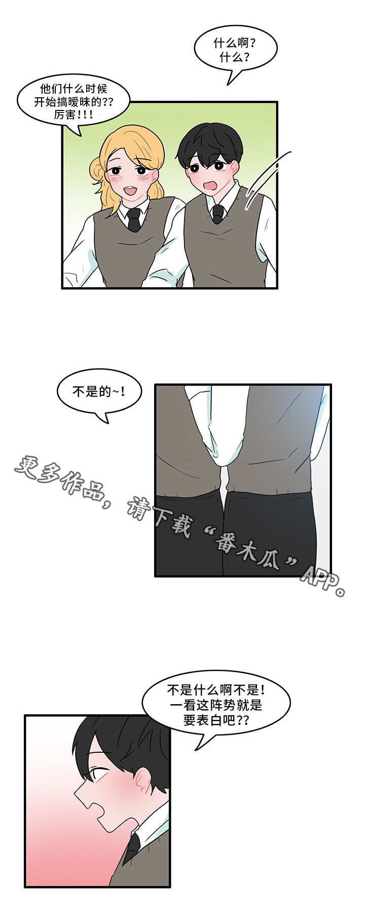 第48章：谁在撒谎10