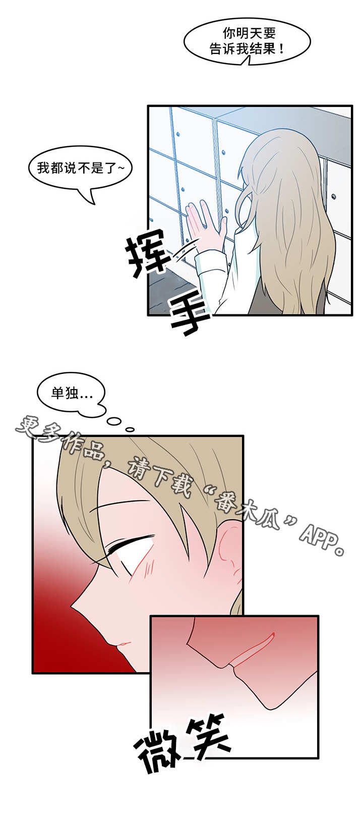 第48章：谁在撒谎11