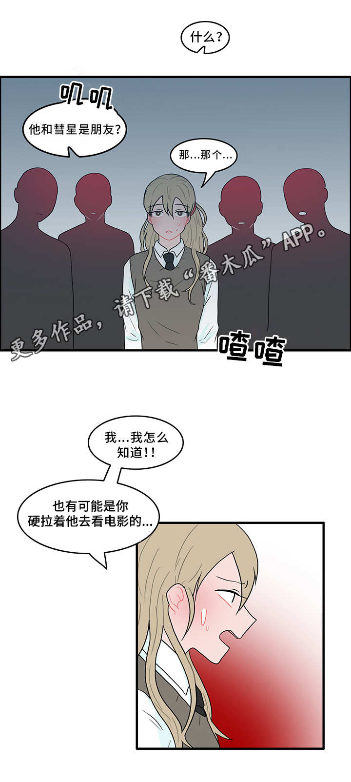 第48章：谁在撒谎2