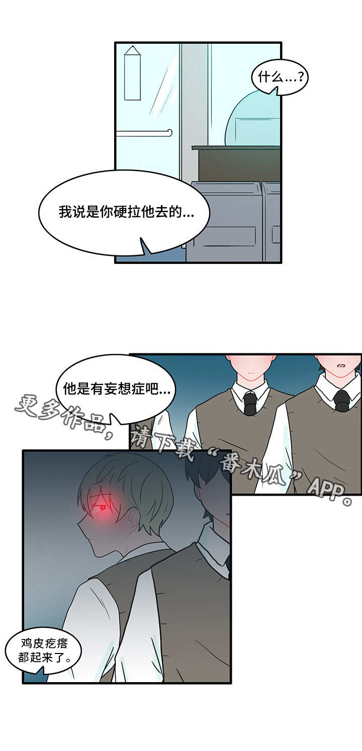 第48章：谁在撒谎4
