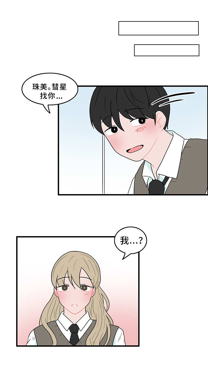 第48章：谁在撒谎5