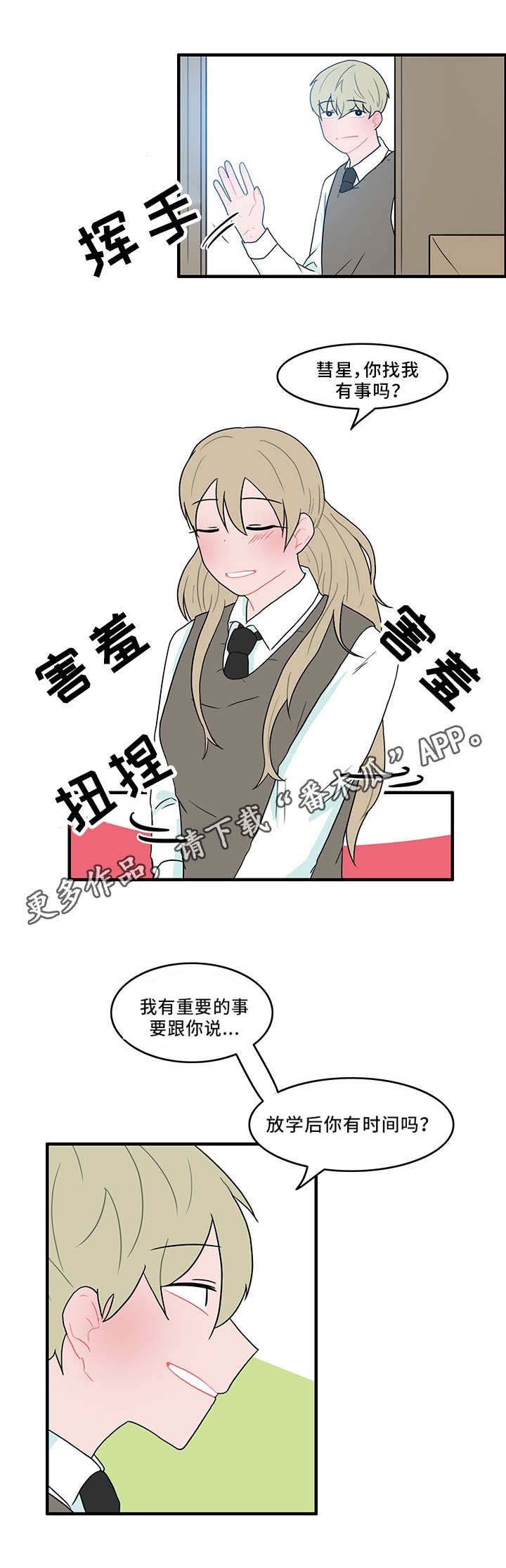 第48章：谁在撒谎6