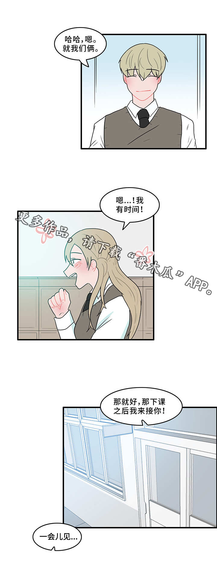 第48章：谁在撒谎8