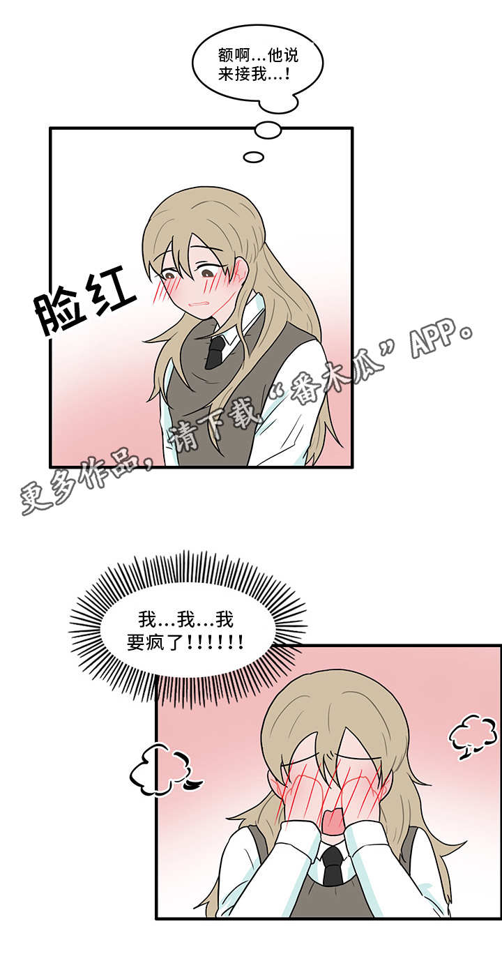 第48章：谁在撒谎9