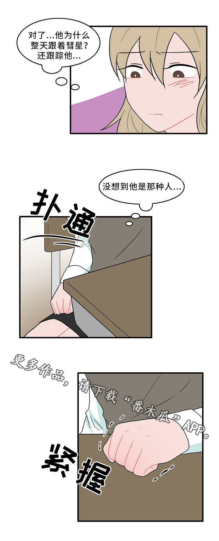 第49章：演技11