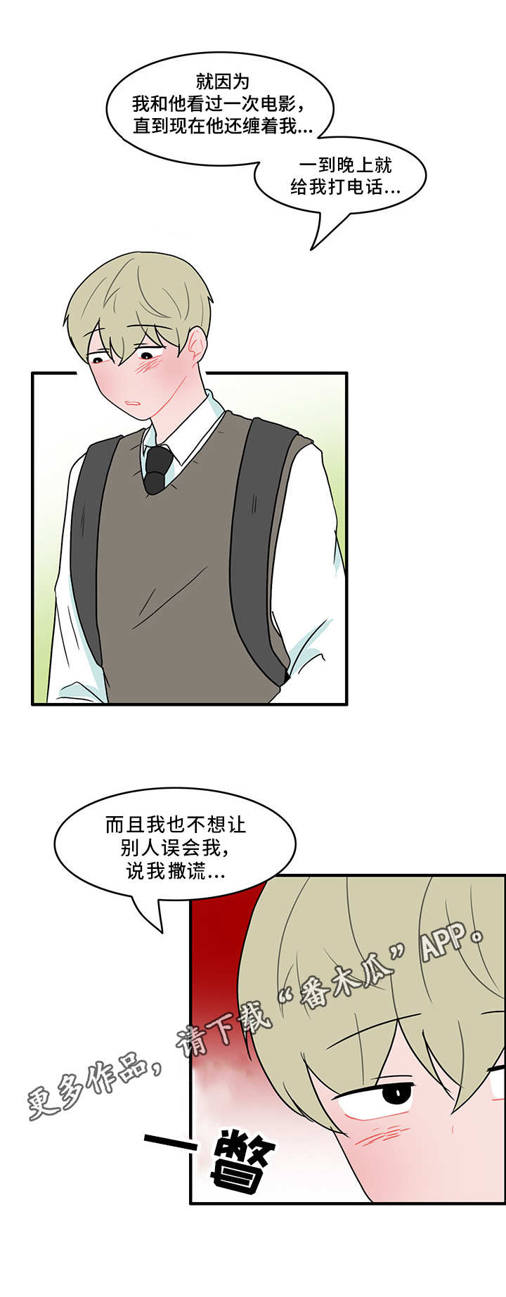 第49章：演技4