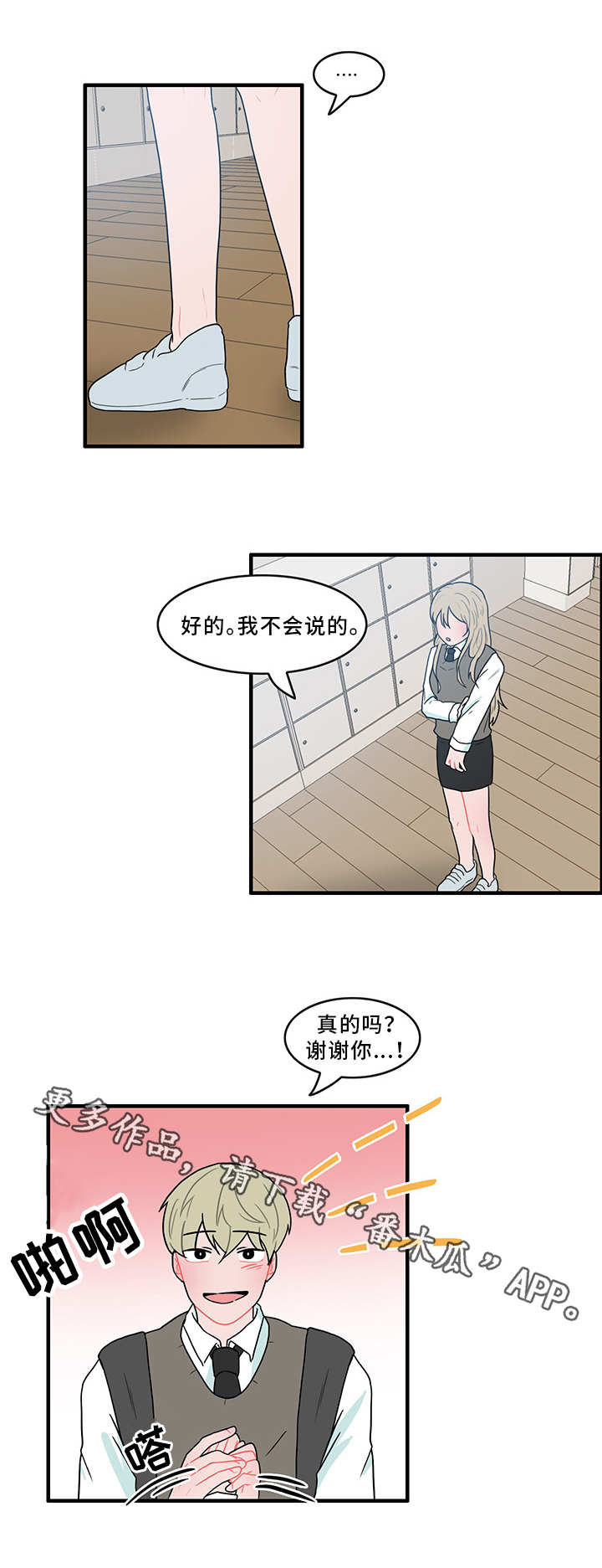 第49章：演技5