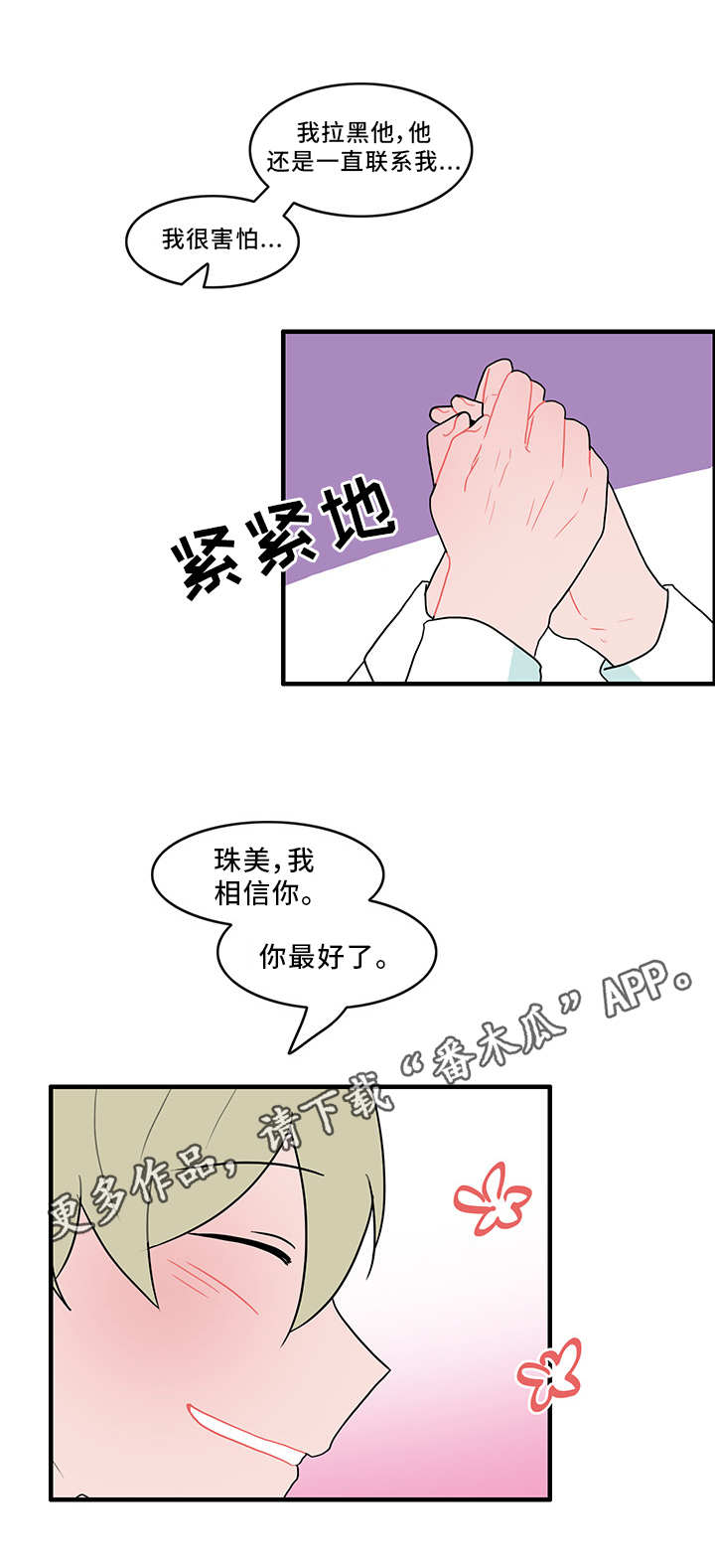 第49章：演技6